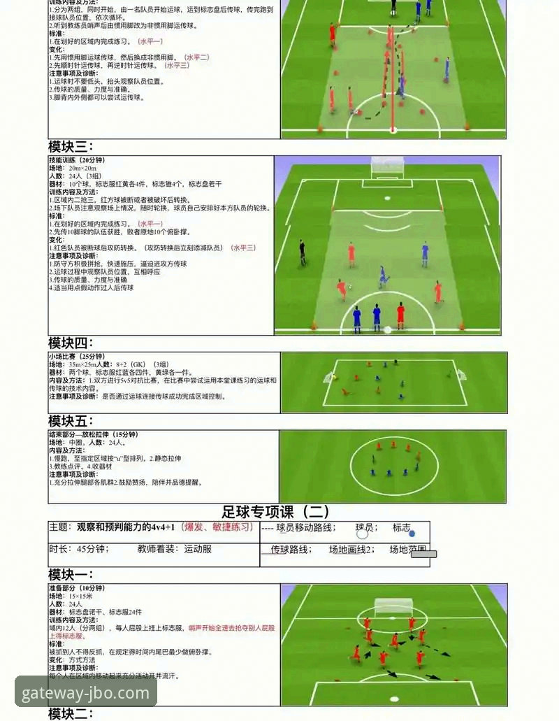 JBO竞博忘记密码怎么登录 JBO竞博体育视角解读:U19国足土伦杯暴走模式操作教程